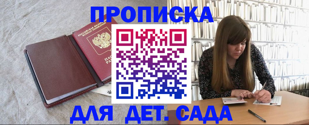 временная регистрация собственник в Димитровграде