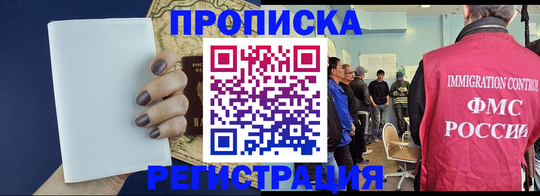 временная регистрация недорого в Димитровграде