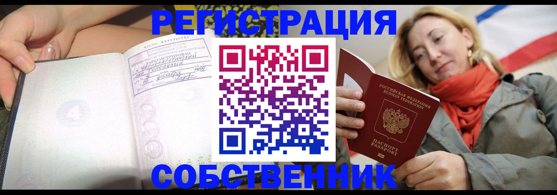 прописка иностранных граждан в Димитровграде