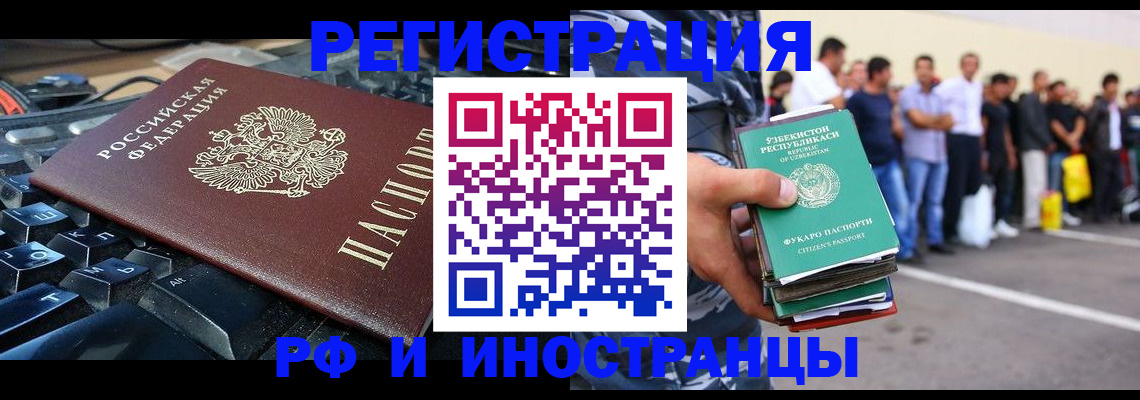 временная регистрация недорого в Димитровграде