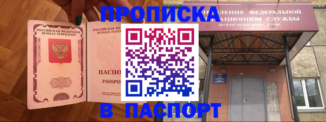 временная регистрация адрес в Димитровграде